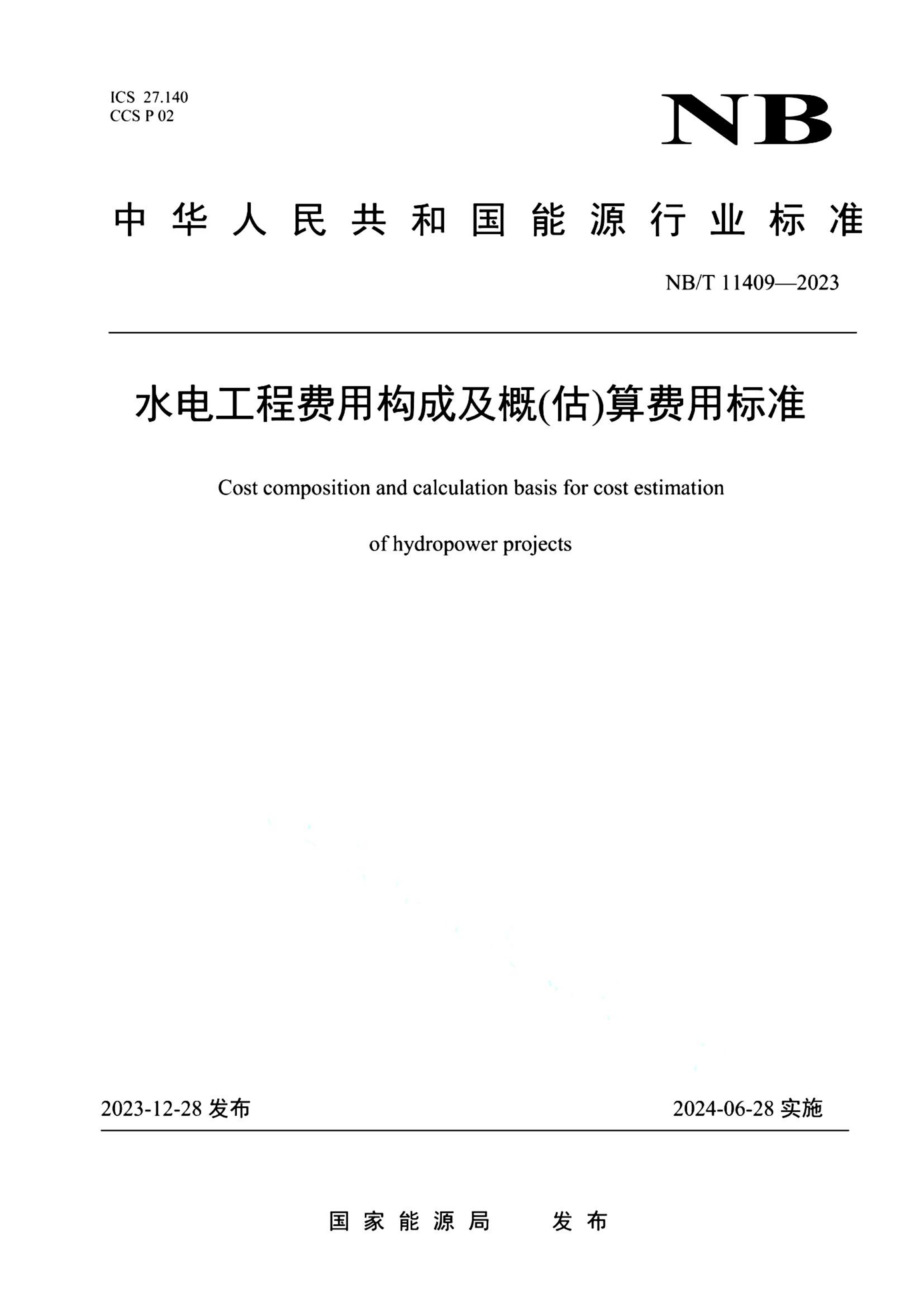 资源详情图